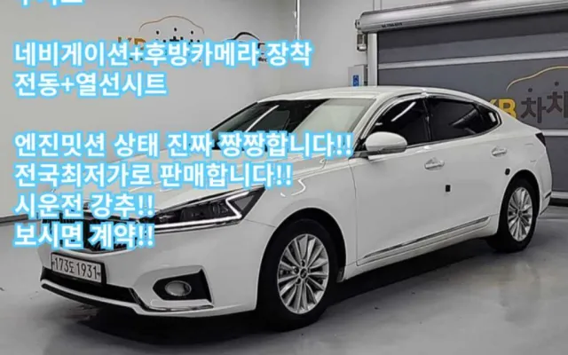 K7더프레스티지 중고차 올 뉴 K7 3.0 LPI 디럭스 매물 사진 18 - 2019/02 168,024km